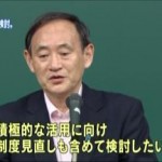 菅官房長官ＮＨＫニュース