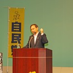 菅義偉官房長官講演