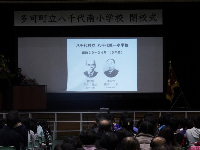 八千代第一小学校