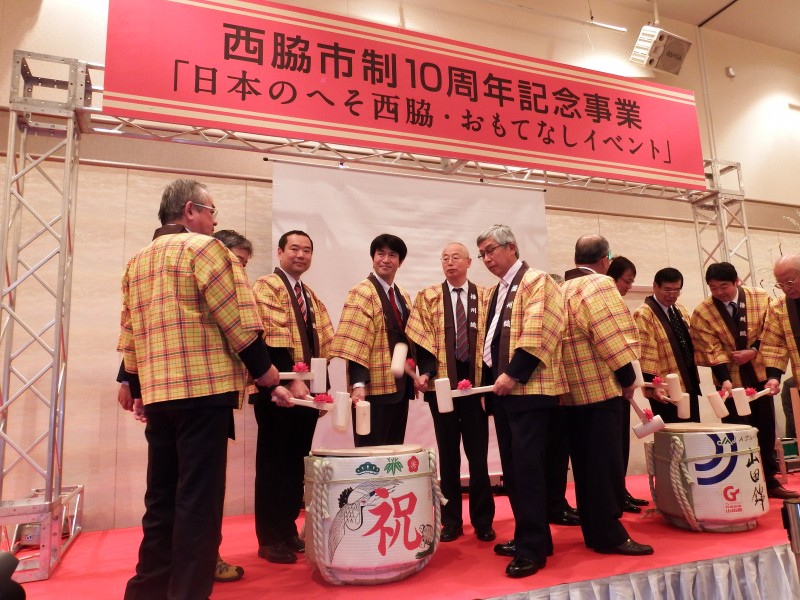 西脇市制10周年記念事業鏡開き