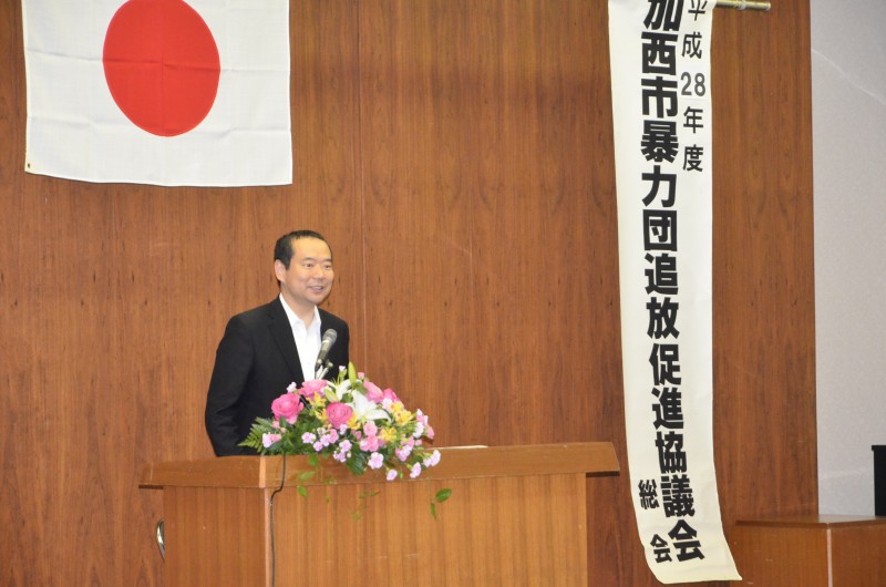 加西市暴力団追放促進協議会総会